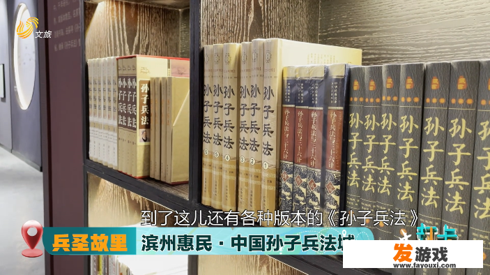 孙子兵法城有啥玩的？滨州鹿小森亲子乐园有什么好玩的？