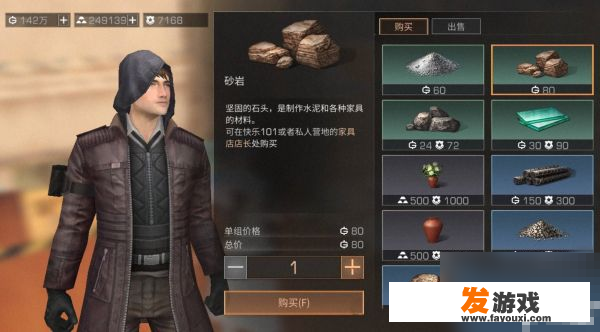 明日之后砂岩怎么获得？缺氧游戏怎么处理水中的砂岩？