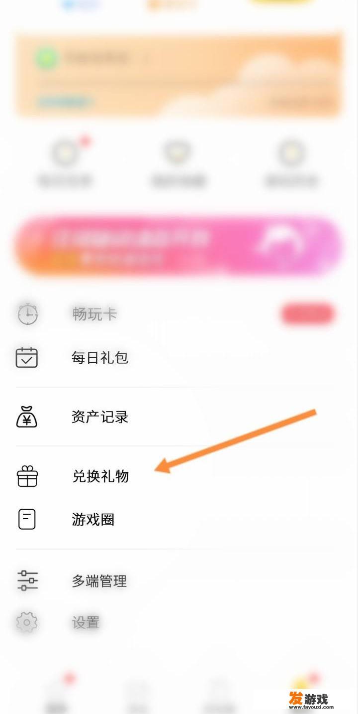 150元左右的礼品推荐？蘑菇云游兑换码怎么获得？