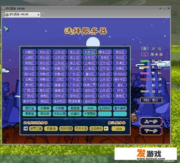 梦幻西游彩云归是鬼服么？为什么游戏要不停开新服？