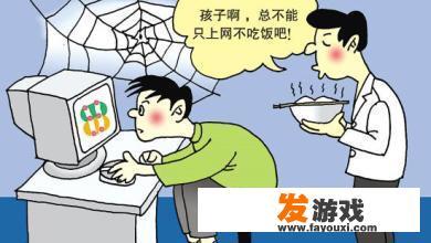 沉迷网络的原因？为什么有人会成迷于网络游戏？