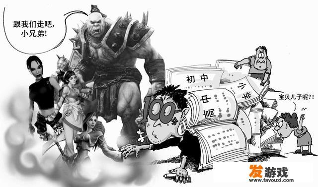 沉迷网络的原因？为什么有人会成迷于网络游戏？