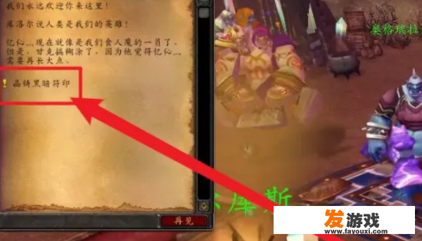 怪物猎人世界冥赤龙任务怎么开？冥赤龙单刷攻略？