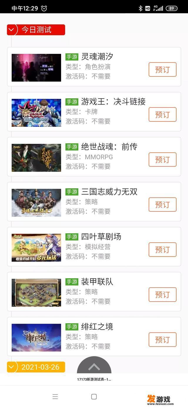 游戏公测后一般几时正式上线