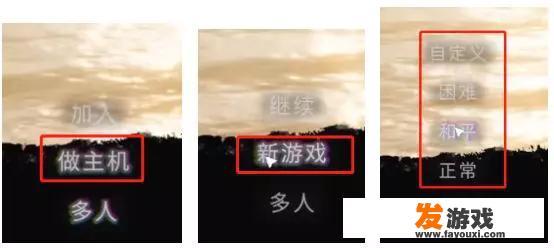 森林联机客机怎么当主机