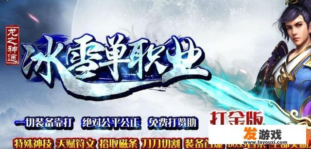 玩网络游戏有必要充钱进入吗