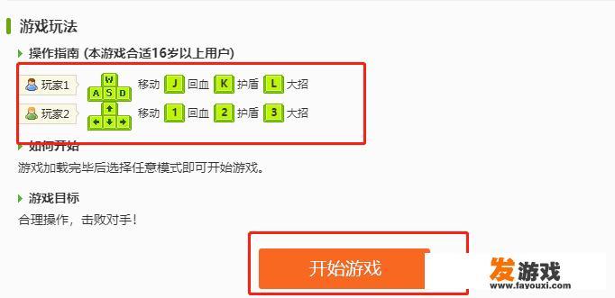笔记本电脑怎么玩双人的小游戏