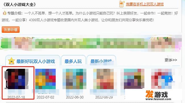 笔记本电脑怎么玩双人的小游戏