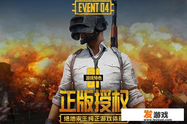 绝地求生刺激战场游戏内怎么脱衣服