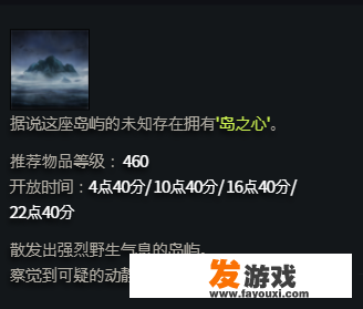 命运方舟幻觉岛玩法