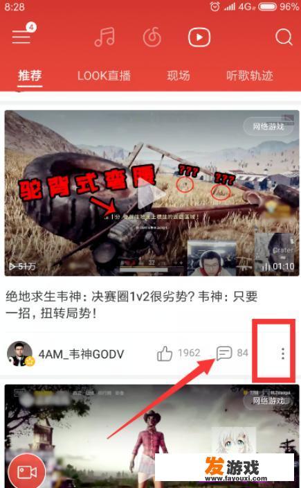 网易云视频怎么下载