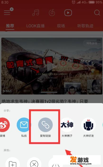 网易云视频怎么下载