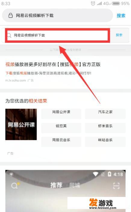 网易云视频怎么下载