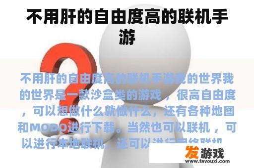 肝值挑战之旅