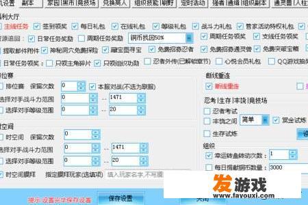 游戏辅助（外挂）常见的几种实现方式