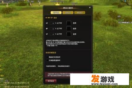 游戏辅助（外挂）常见的几种实现方式