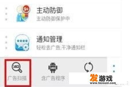 手机游戏怎么去广告