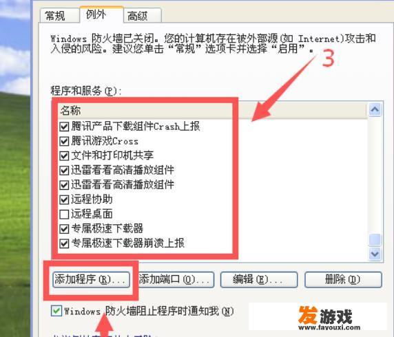 玩游戏服务器连接异常怎么办