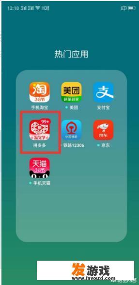 拼多多步数赚钱是真的吗？怎么玩