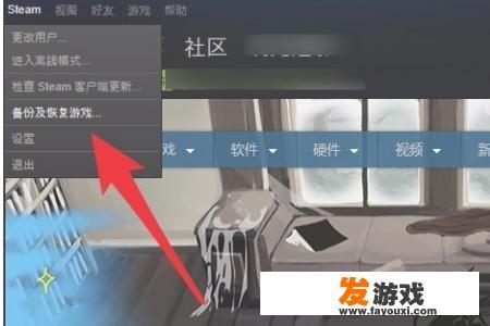 怎么拷贝或导入steam游戏