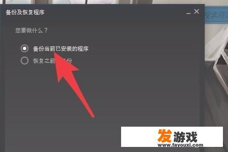 怎么拷贝或导入steam游戏
