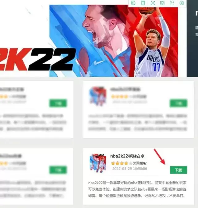 nba2k22安卓手游怎么下中文版