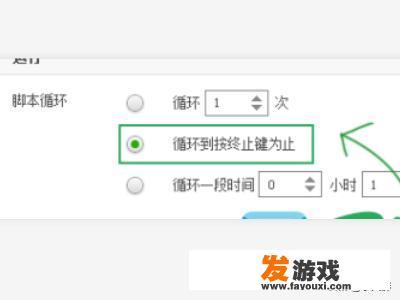 如何用按键精灵做脚本