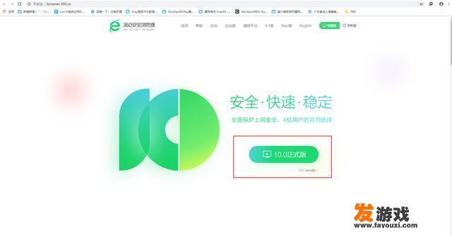 在电脑上如何下载360浏览器