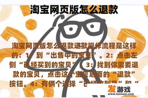 淘宝网页版怎么退款