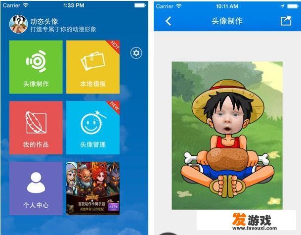 制作卡通头像的app