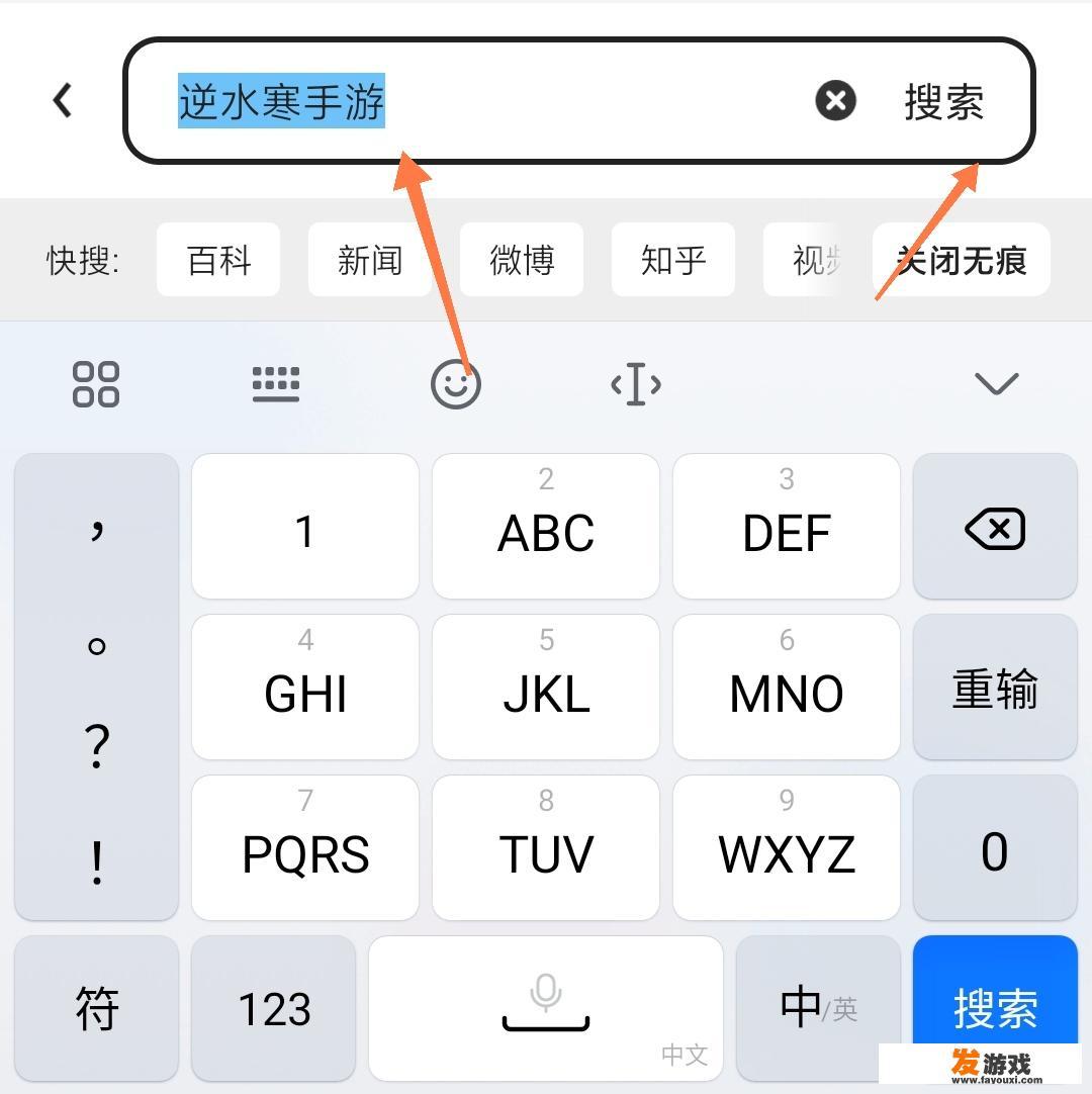 逆水寒内测怎么下载