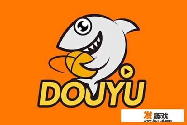 游戏直播平台哪个好