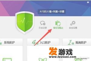 如何让电脑屏蔽或禁止打开某个网站