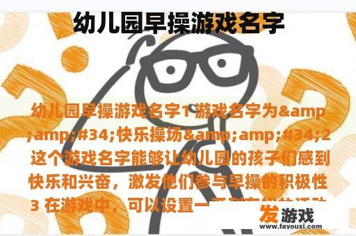 幼儿园的快乐操场时光