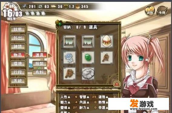 有没有类似美少女梦工厂的游戏推荐