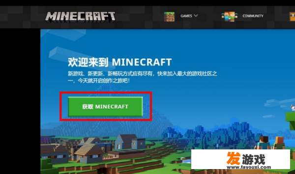 我的世界游戏怎样下载
