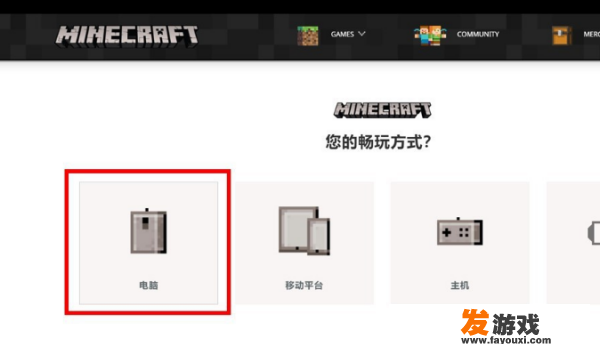 我的世界游戏怎样下载
