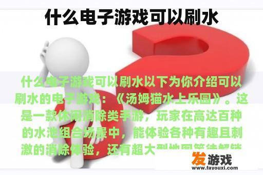 电子游戏中如何合理获取资源