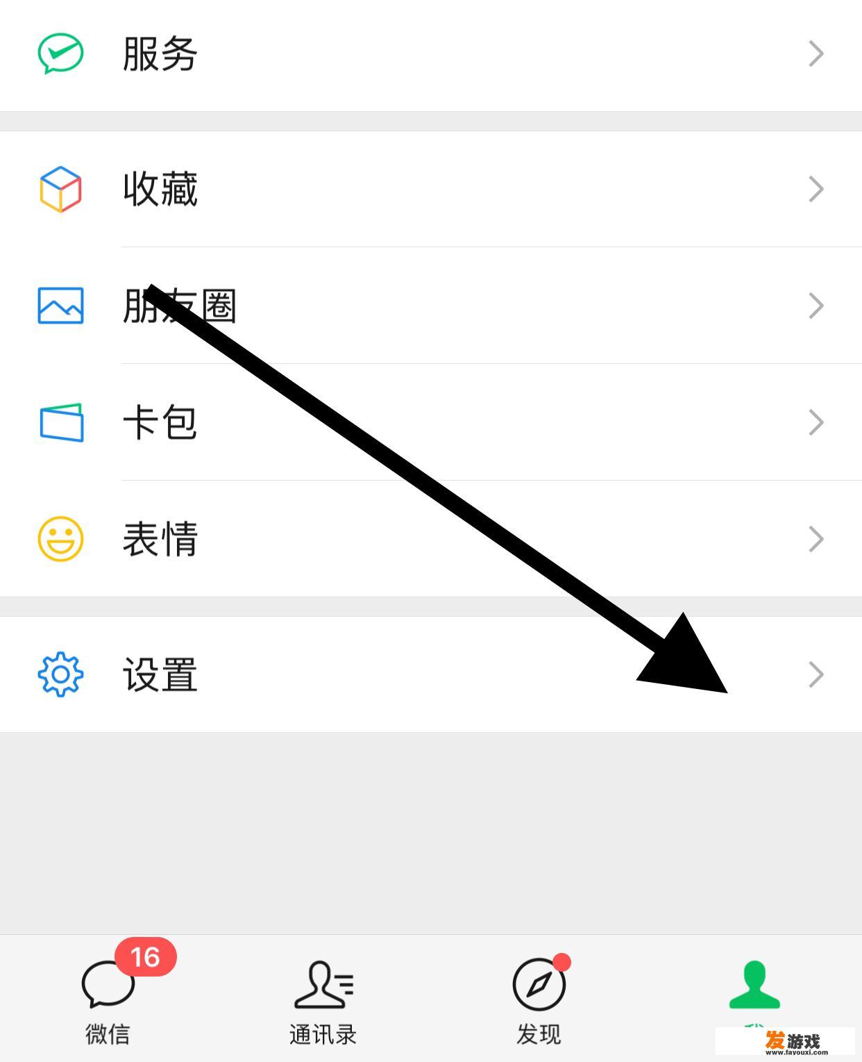 微信解除绑定游戏怎么解除