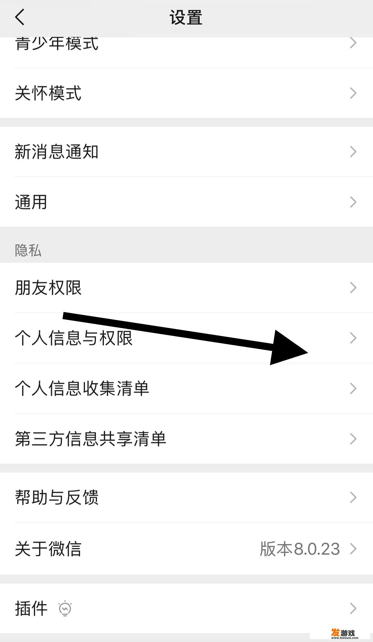 微信解除绑定游戏怎么解除