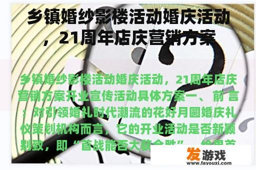 乡镇婚纱影楼活动婚庆活动盛况