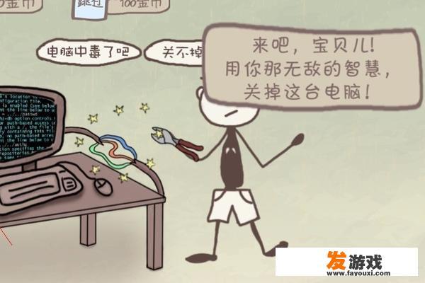 史上最坑爹的游戏1，1-24关通关攻略