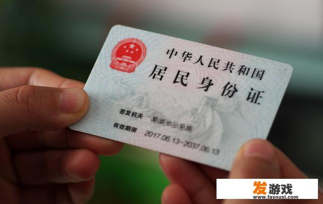 用身份证上网或注册游戏有什么害处吗