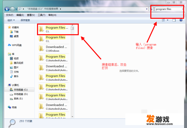 电脑霸主传奇怎么彻底卸载