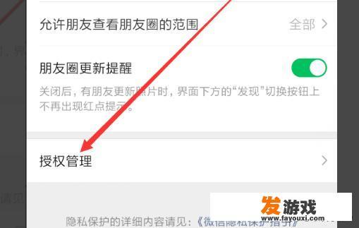 微信怎么设置不让好友知道我在玩和平精英游戏