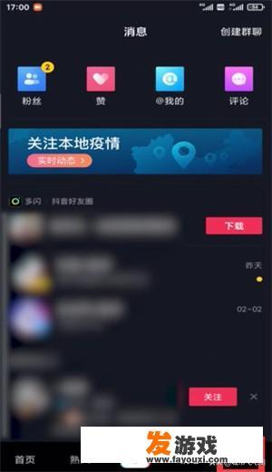 怎么关闭抖音被推荐好友