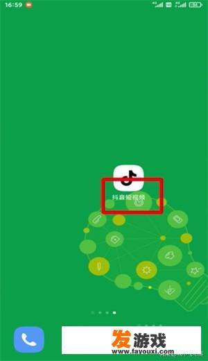 怎么关闭抖音被推荐好友
