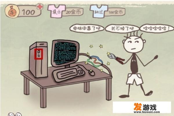 史上最坑爹的游戏攻略1-24关（通关攻略）