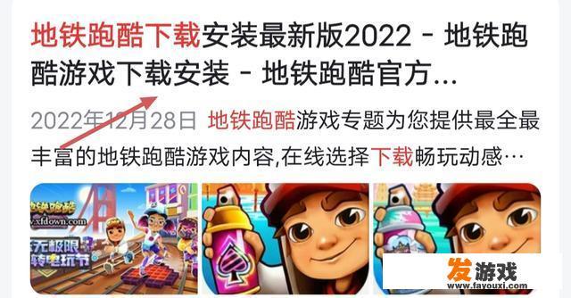 地铁跑酷官方账号怎么登录