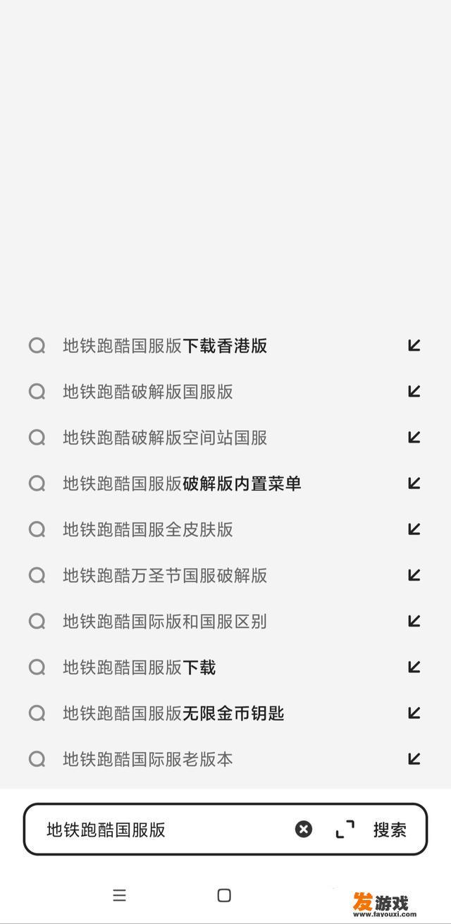 地铁跑酷官方账号怎么登录